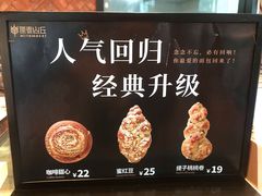 -原麦山丘(望京小街店)