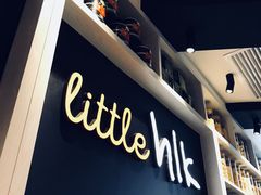 -little hlk 小饿龙(浦东嘉里城店)