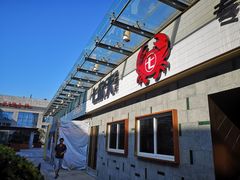 门面-七欣天香辣蟹火锅(南京建宁路大观天地店)