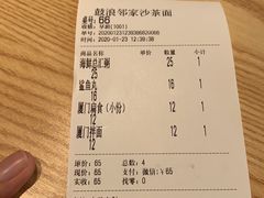 -鼓浪邻家·沙茶面(鼓浪屿店)