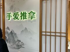 -手爱盲人推拿按摩·精准调理(江宁金山路店)