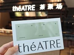 -théATRE 茶聚场(王府中環店)
