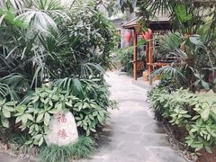 -西安国际创新人才交流中心•药浴温泉