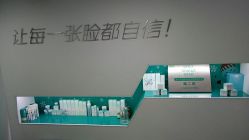 -芙贝佳禾·痘肌管理中心