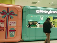 -gleeglee乐溢亦茶(合生汇店)