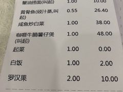 -三辣馆