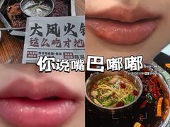 -大风老火锅(江北一店)