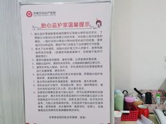 -济南艾玛体检中心