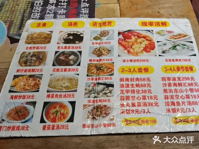黄老伯的海蛎煎图片