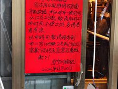 -恩宁刘福记(东华东路店)