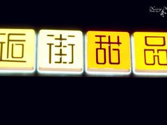 -成都观隐颐云台酒店-芳菲秀