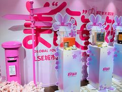-杭州大厦LSE城市生活超市(杭州大厦店)