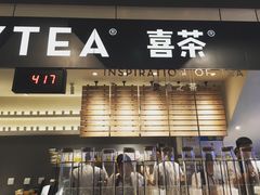 门面-喜茶(上海正大广场店)