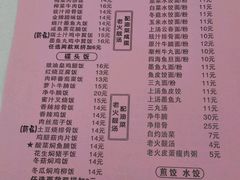 菜单-芬芳甜品(东风西路店)