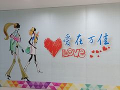 -万佳商业广场