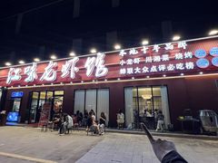 -江味龙虾馆·裸蓝龙虾(南山店)