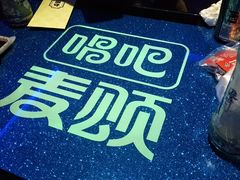 -唱吧麦颂KTV(方庄店)