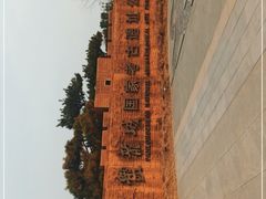 -盘龙城国家考古遗址公园