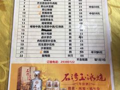 菜单-勒南公舍(龙江店)