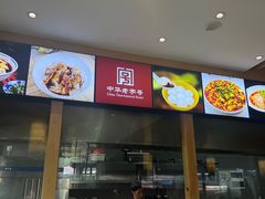 -龙抄手(文殊坊店)