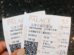 -百丽宫影城(嘉里汇店)