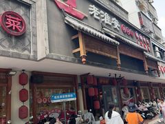 -老淮安·淮安菜(周恩来纪念馆店)