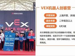 -斯坦星球AI编程·机器人科创·科学实验·信奥·思维·STEM·积木拼搭·竞赛考级(浦东联洋广场大拇指龙阳御桥中心)