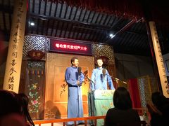 -嘻哈壹笑堂相声茶馆(大儒巷店)