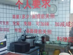 大堂-晓午阳常熟炒浇面(红庙店)
