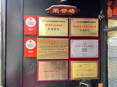 -吴越荣记苏州菜·松鼠桂鱼(月光码头店)