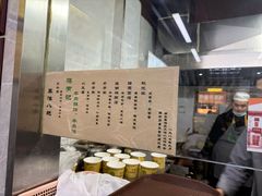 -清真蒋有记(老门东店)