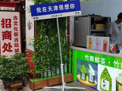 -古文化街旅游区