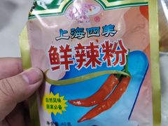 -周震馄饨