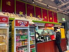 -文立新麻辣烫(合生汇21街区店)