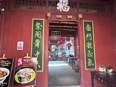 -董府·古宅餐厅