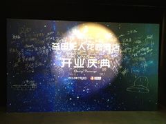 -北京益田影人花园酒店