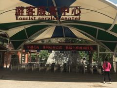 -十渡东湖港风景区