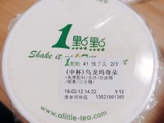 -1点点(望京万象汇店)