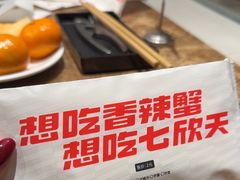 -七欣天香辣蟹火锅(扬州望月路店)