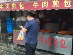 -牛煎里牛肉煎包淮南牛肉汤(广东路店)