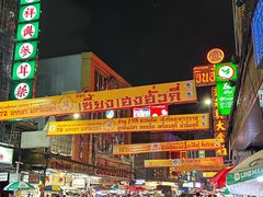 -唐人街(耀华力路)