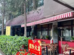 -PengLai 蓬莱(建外大街店)