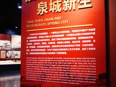 -济南战役纪念馆(济南革命烈士陵园)