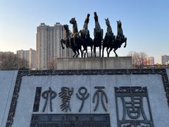 -洛阳周王城天子驾六博物馆