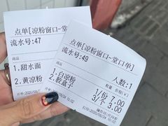 -洞子口张老二凉粉(文殊院店)