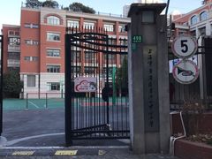 -上海市黄浦区卢湾第一中心小学