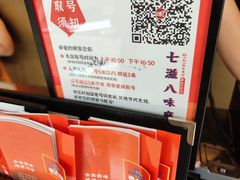 -麻六记(凤凰汇店)