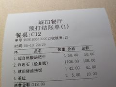 -琥珀·原创臻选店(维家思店)