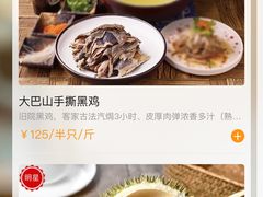 -黑鸡小馆(金源店)