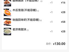 -金春禧(世茂国际广场店)